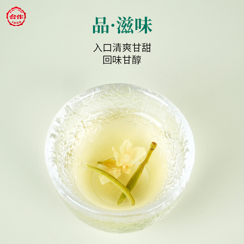 彩罐·月光茉莉