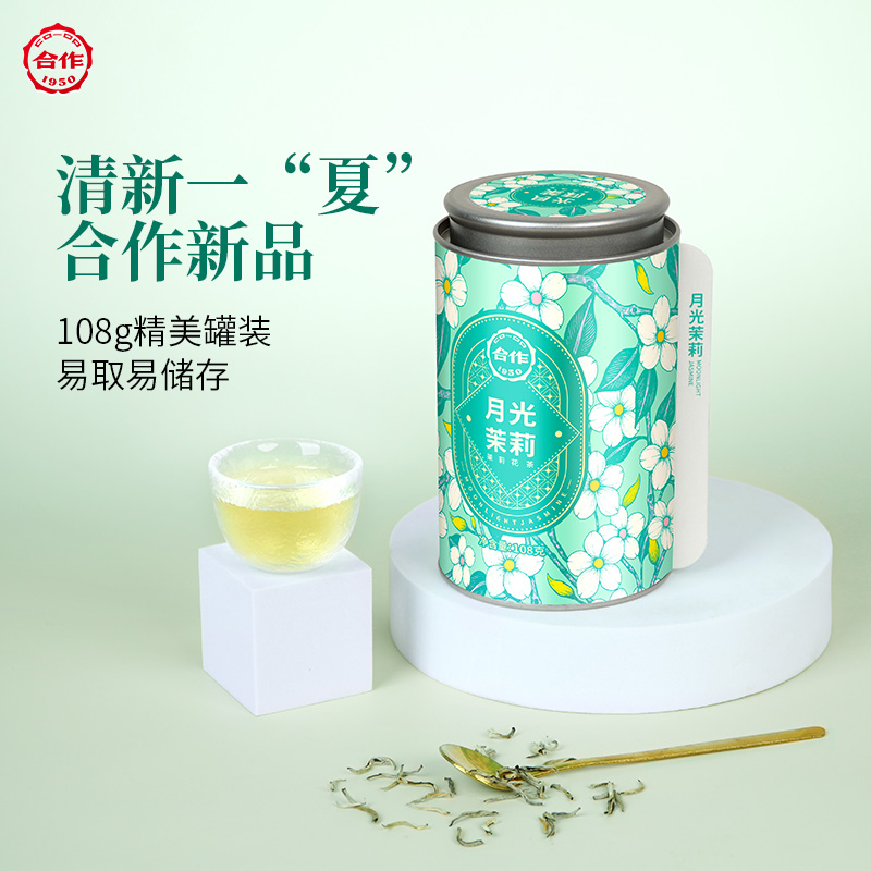 彩罐·月光茉莉