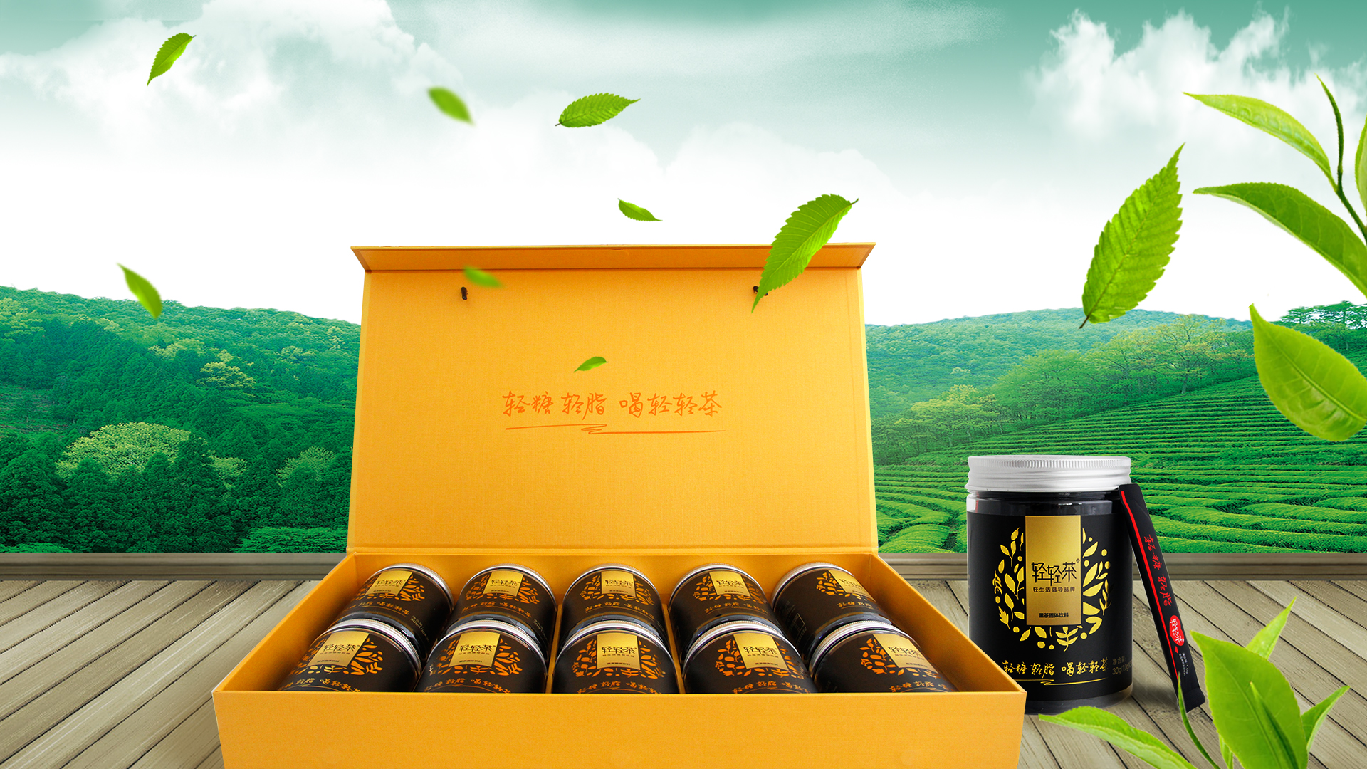 用科技護航健康 ——“輕輕茶”來了 用科技護航健康 ——“輕輕茶”來了